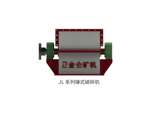 舟山JL系列锤式破碎机