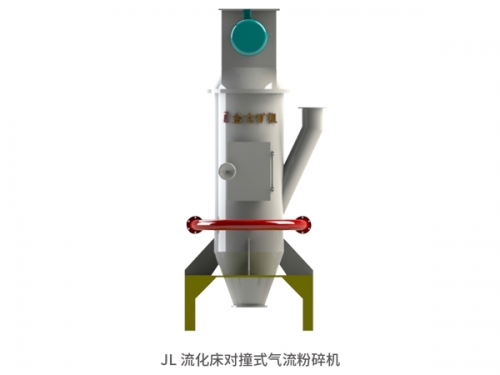 辽宁JL流化床对撞式气流粉碎机